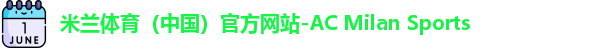 米兰